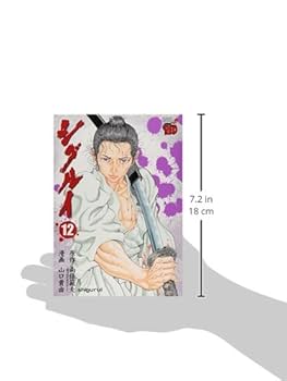 シグルイ (12) (チャンピオンREDコミックス) | 山口 貴由, 南條